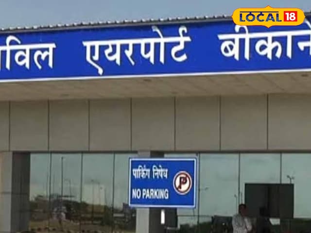 250 करोड़ की लागत से दो फेज में होगा हवाईअड्डा विस्तार का कार्य