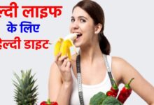 How to stay fit in old age eat these thing at 40- 40 की उम्र से इन चीजों को खाएंगे तो ताउम्र रहेंगे हेल्दी