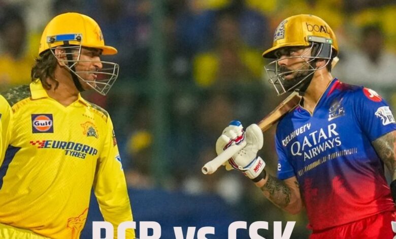 IPL 2025 RCB vs CSK Live Virat Kohli vs MS Dhoni | विराट कोहली - एमएस धोनी की आखिरी जंग, सीएसके ने जीता टॉस, आरसीबी की नजर प्लेऑफ पर