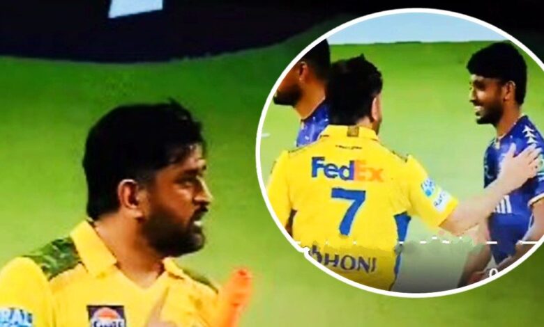MS Dhoni great gesture : महेंद्र सिंह धोनी ने मैच खत्म होने के बाद युवा अंगकृष रघुवंशी से वापस लौटकर हाथ मिलाया