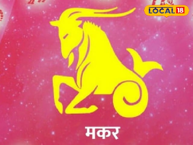 मकर