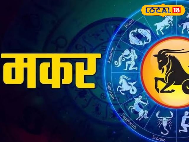 मकर
