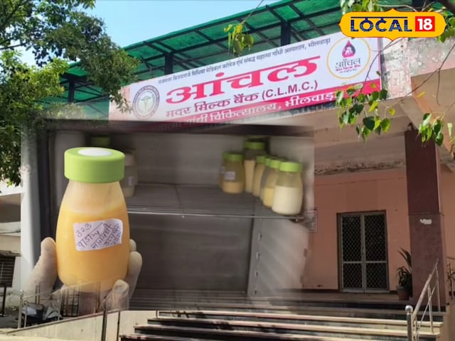 भीलवाड़ा