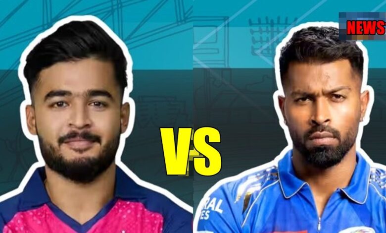 RR vs MI IPL 2025 LIVE SCORE: लगातार छठी जीत पर नजर, क्या राजस्थान का किला भेद पाएगी मुंबई इंडियंस