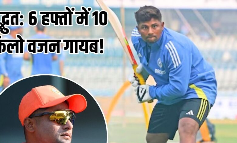 Sarfaraz Khan lost 10 kg in 6 weeks shares diet plan Protein and jogging made fit from fat | 6 हफ्तों में 10 KG गायब! उबला खाना, प्रोटीन और जॉगिंग ने सरफराज खान को बनाया फैट से फिट, जानें पूरी डाइट