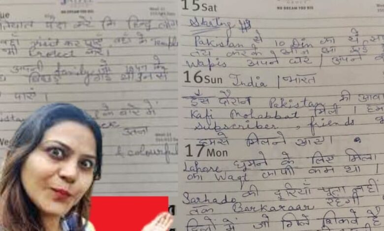 YouTuber Jyoti Malhotra | Jyoti Malhotra | Operation Sindoor - यूट्यूबर ज्योति मल्होत्रा की डेयरी के पन्नों से खुले क्या-क्या राज? आप भी जान लें