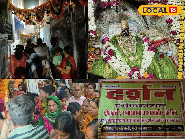जोधपुर
