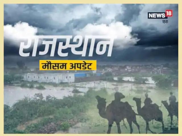 गर्मी से राजस्थान की जमीन अब उगल रही आग, 5 मिनट में सिक रहे पापड़, ऐसी स्थिति
