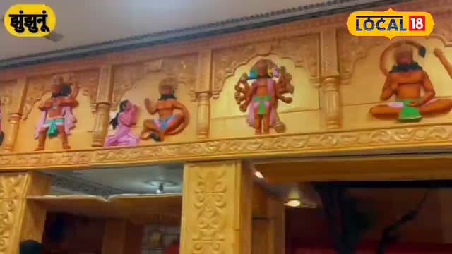 झुंझुनूं