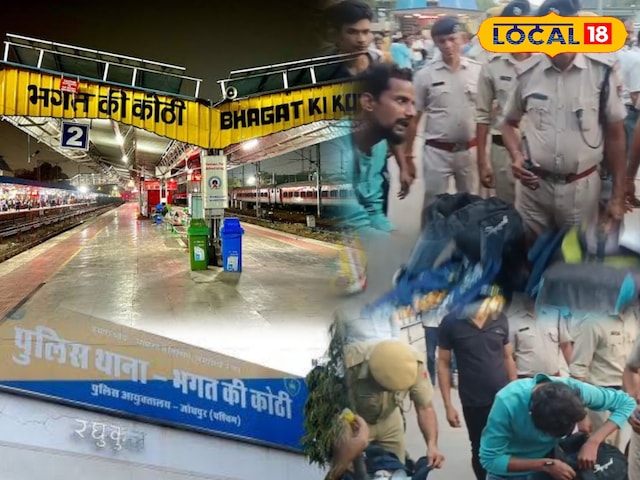 रेलवे