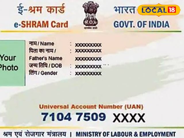 घर बैठे E-Shram Card के लिए करें ऑनलाइन आवेदन, सरकारी योजनाओं का उठाएं लाभ