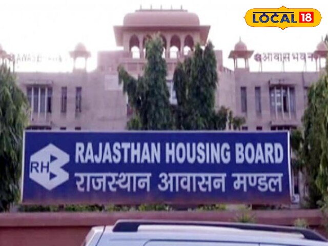जयपुर, धौलपुर... सहित इन शहरों में लेना है सस्ते में घर, फटाफट करा लें बुकिंग