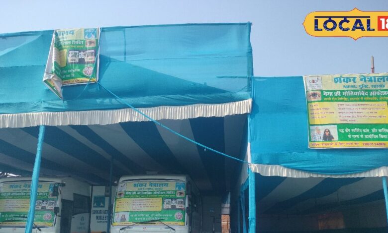 सुनहरा मौका! अब नहीं लगेगी आंखों की रोशनी पर कीमत, जांच से लेकर मोतियाबिंद ऑपरेशन तक सबकुछ फ्री, जानें डिटेल