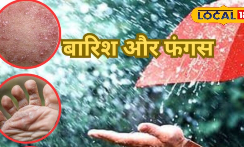 Tips And Tricks: फंगल से छुटकारा चाहिए? तो घर में छुपा है इलाज, इन देसी टिप्स से करें चुटकियों में खत्म