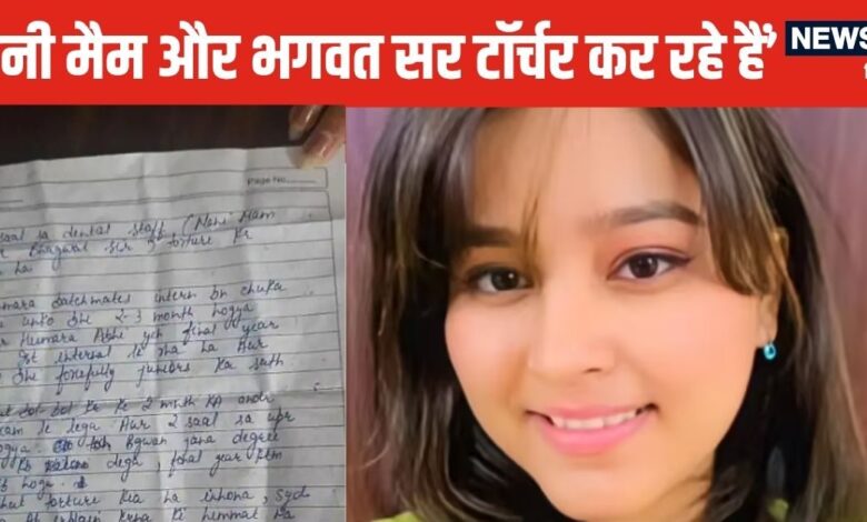 udaipur suicide| Dental Student Suicide| BDS Student Suicide Case:'अगर इंडिया में जस्टिस मिलता है, तो प्लीज नैनी और भगवत को जेल में डाल दो'