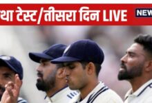 IND vs ENG LIVE SCORE: जो रूट 150 के करीब, कप्तान स्टोक्स ने पूरा किया अर्धशतक, मुश्किल में भारत