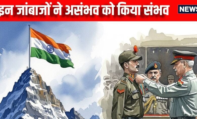 Kargil Ki Kahani: करिश्‍मे से कम नहीं था इनका कारनामा, कारगिल युद्ध में दिखाया ऐसा कौशल, मिला परम-महा-वीर का तगमा | Kargil yuddh me parmvir Mahavir vir chakra pane wale Bhartiya sena ke bahadur jawan kaun kaun hain