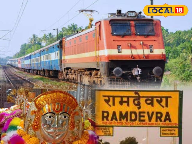 भक्तों का जोश, रेलवे की रफ्तार!  जोधपुर से रामदेवरा के लिए चलेगी स्पेशल ट्रेन