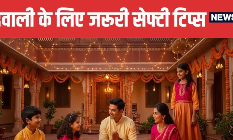 10 Safety Tips for Diwali Festival | दिवाली पर सुरक्षित रहने के 10 जरूरी उपाय
