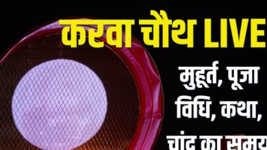 Karwa Chauth Moonrise Time in Jaipur jodhpur udaipur | chand Dikhne Ka Samaye | Aaj Kab dikhega Change