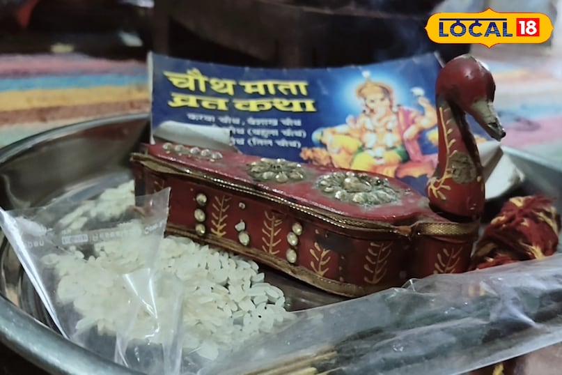 करवा चौथ 