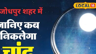 Karwa Chauth Moonrise Time in Jodhpur | chand Dikhne Ka Samaye | Aaj Kab dikhega Change