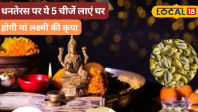 धनतेरस 2025 पर क्या खरीदें शुभ, तिथि और मुहूर्त की पूरी जानकारी.