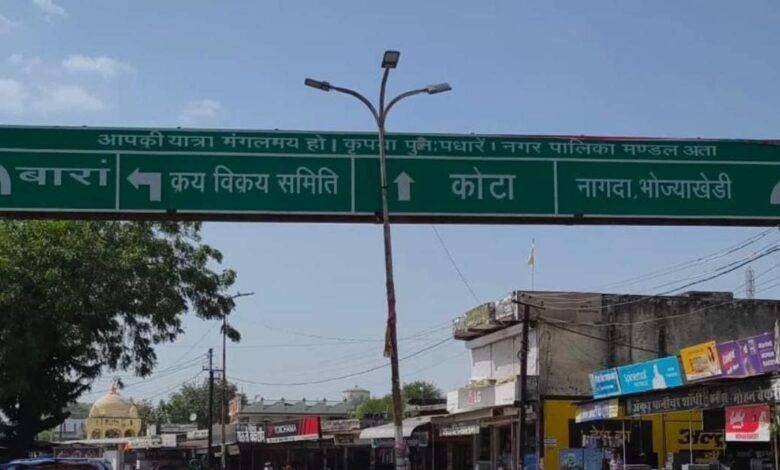 Anta by-election । Anta assembly by-election । Anta politics। Baran politics। अंता उपचुनाव