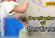 Diwali Cleaning Tips: दीवारों के दाग हटाने के आसान और मजेदार तरीके, पेंट को बचाते हुए घर चमकाएं