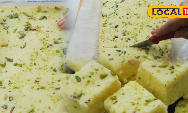 तीन चीजों से घर पर बनाएं स्वादिष्ट मलाई बर्फी