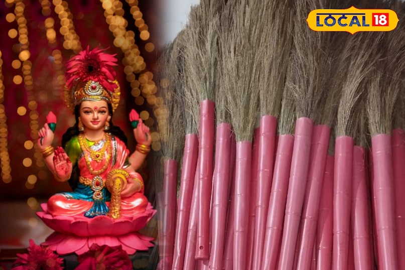 धनतेरस पर विशेष: धनिया, हल्दी, झाड़ू, नमक और कौड़ी से बढ़ाएं घर की समृद्धि...