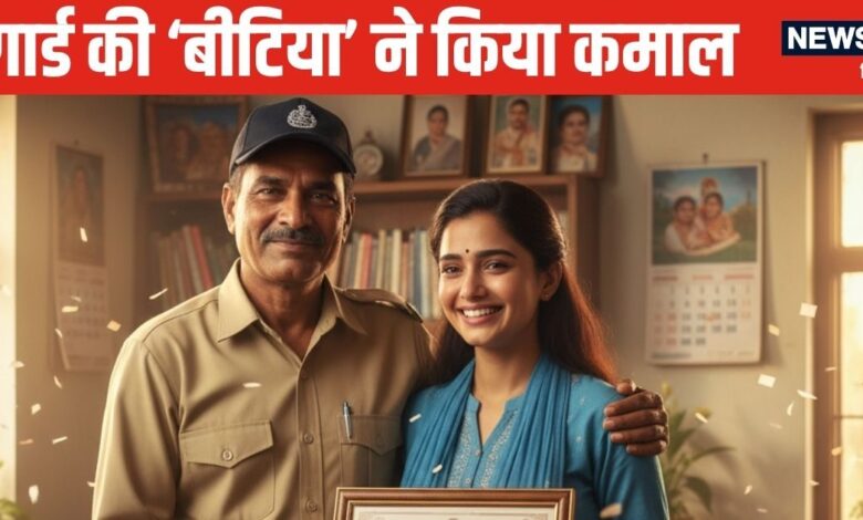 Success Story| RPSC RAS Result 2023: गार्ड की बेटी ने टॉप की RAS की परीक्षा, अब बनेगी सरकारी ऑफिसर