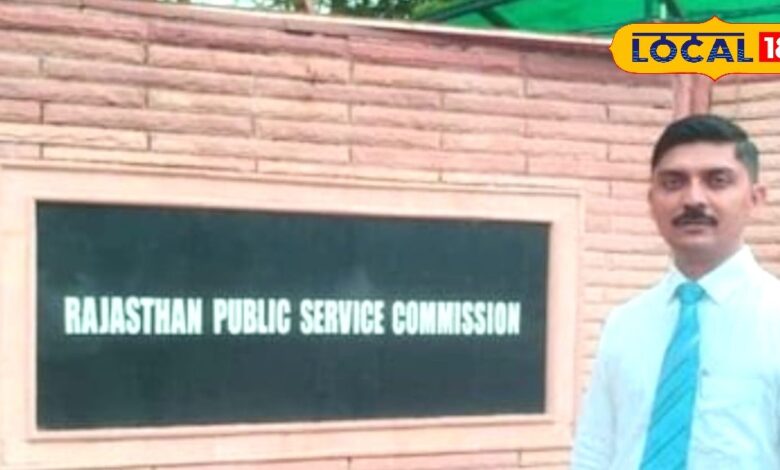 RAS Exam Topper: गरीब किसान के बेटे ने कर दिया कमाल, RAS परीक्षा में प्राप्त की 7वीं रैंक! जानें उनके संघर्षों की कहानी