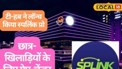 हैदराबाद से शुरू हुआ स्मार्ट लर्निंग का नया अध्याय... 'स्पलिंक प्रो' बनेगा भविष्य की पहचान! जानें क्यों है खास