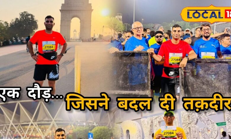 Success Story: एक दौड़… जिसने बदल दी तकदीर! दिल्ली हाफ मैराथन में चमका पाली का लाल, बना दिया नया कीर्तिमान
