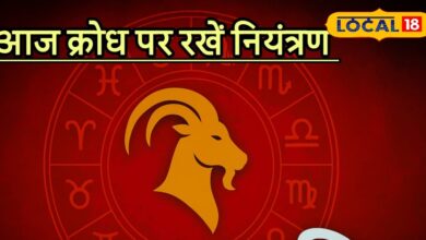 Aaj ka Makar Rashifal: करियर में बढ़ोतरी, धन लाभ और परिवार में सुख, बस मकर राशि जातक इससे बचें