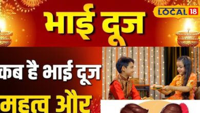 Bhai Dooj 2025 | Bhai Dooj Muhurat | Brother Sister Festival | Tika Ceremony Timing | Bhai Dooj Importance | Bhai Dooj Gifts | Family Festival India