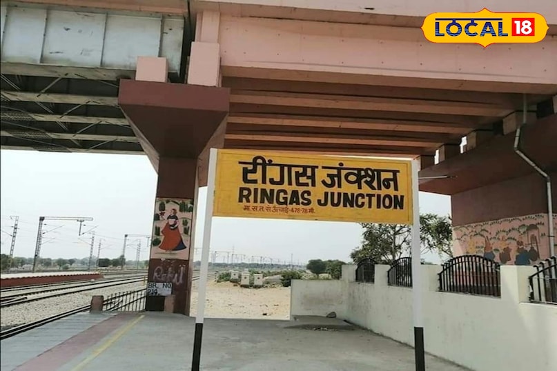 रेलवे स्टेशन 