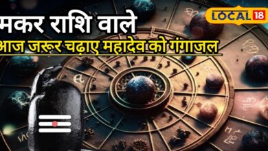 Aaj Ka Makar Rashifal: मकर राशि वालों के लिए आज का दिन कठिन, पार्टनर के साथ हो सकता है ब्रेकअप, करें ये उपाय