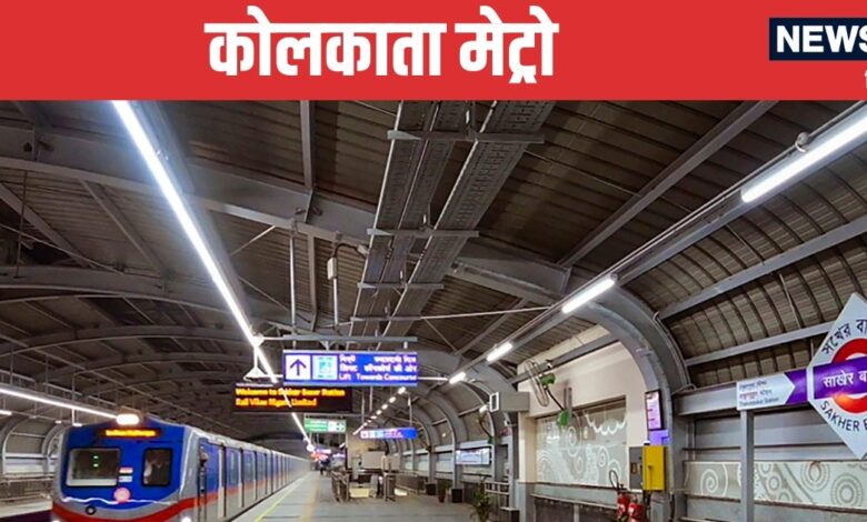 22 मीटर चौड़ा और 17 मीटर गहरा...दिवाली से पहले हजारों लोगों के लिए गुड न्यूज, सालों पुरानी हसरत होगी पूरी - Kolkata metro purple line 2nd tbm tunnelling work starts route length completion period