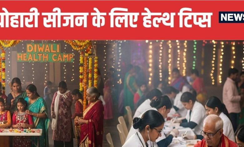 5 Essential Health Tests to Do Before Diwali | त्योहारों से पहले करवाएं ये 5 जरूरी स्वास्थ्य टेस्ट | Stay Healthy During Festive Season