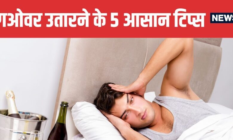 5 Natural Hangover Remedies After Diwali | दिवाली के बाद हैंगओवर से राहत के 5 आसान तरीके