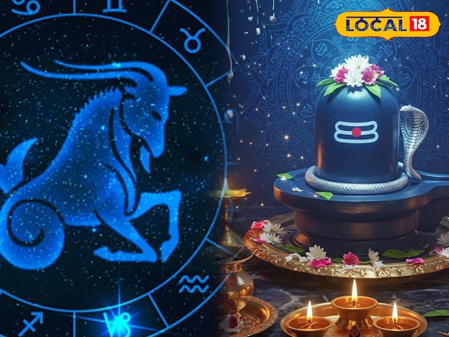 मकर राशि के लवर्स के लिए सुखद समय, विवाह के प्रयास हो सकते हैं सफल