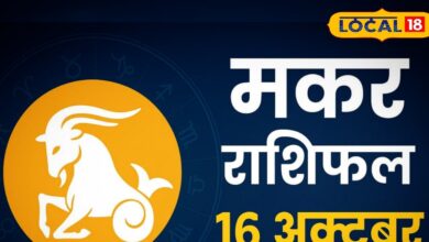 Aaj ka Makar Rashifal: मकर राशि के लिए है सौभाग्य का दिन, पुराने संकट होंगे खत्म, आत्मविश्वास रहेगा चरम पर