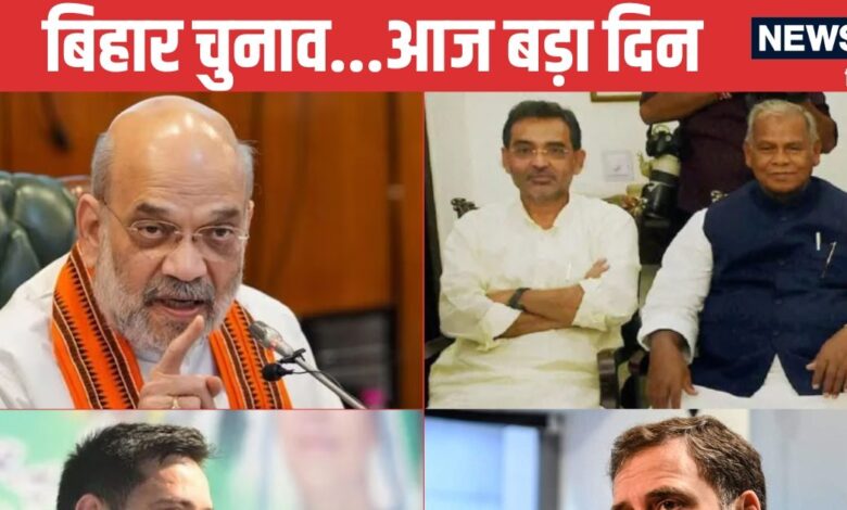 Bihar Chunav: NDA हो या महागठबंधन...अब नहीं होगा सीटों पर कन्फ्यूजन, 'फाइनल' खेलने मैदान में आ गए 2 मेन खिलाड़ी
