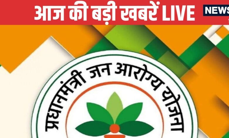 Breaking News Today Live: आयुष्मान भारत स्कीम पर अभी तक ₹1.29 लाख करोड़ खर्च, नोएडा में धू-धू कर जलने लगी बस - breaking news today live aaj ki badi khabar hindi mein 17 october 2025 ke pramukh samachar