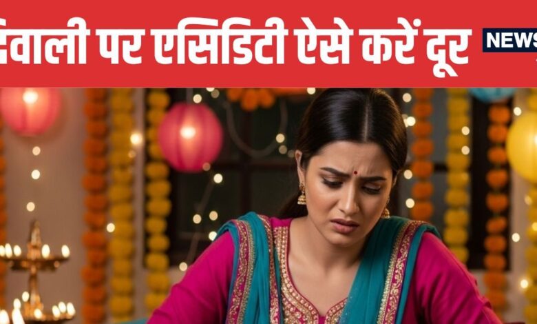 Diwali Acidity and Gas 5 Effective Home Remedies । एसिडिटी और गैस से राहत पाने के 5 घरेलू नुस्खे