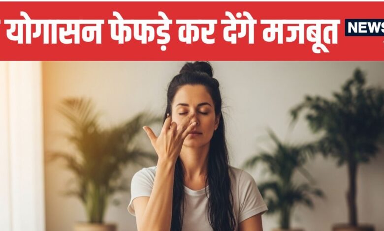 Diwali Pollution Yoga for Lungs Protection । फेफड़ों के लिए योग दिवाली बाद योगासन प्रदूषण में सांस लेने की टिप्स
