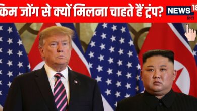 Donald Trump And Kim Jong Un Meeting: Donald Trump Asia Visit | Russia Ukraine War | Donald Trump Meeting With Kim Jong- किम जोंग उन से फिर मिलने को तैयार डोनाल्ड ट्रंप क्या यह शांति की पहल है या रणनीतिक चाल