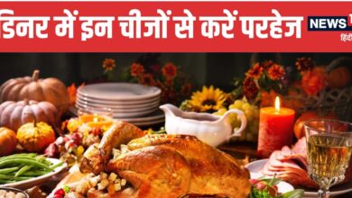 Foods to Avoid at Dinner for Better Health | रात के खाने में इन चीजों से करें परहेज